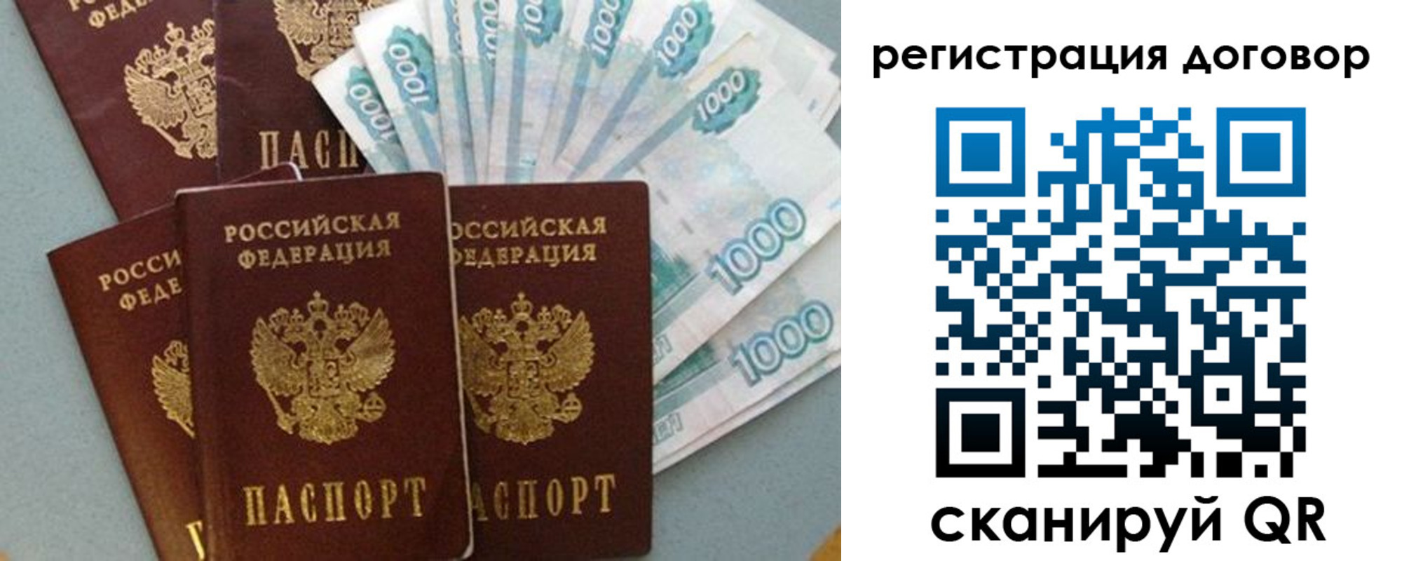 купить прописку в Ермолино