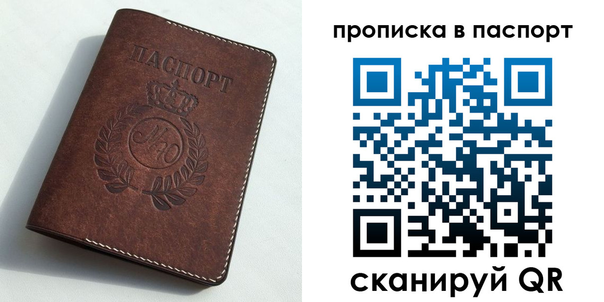 прописка от собственника в Ермолино