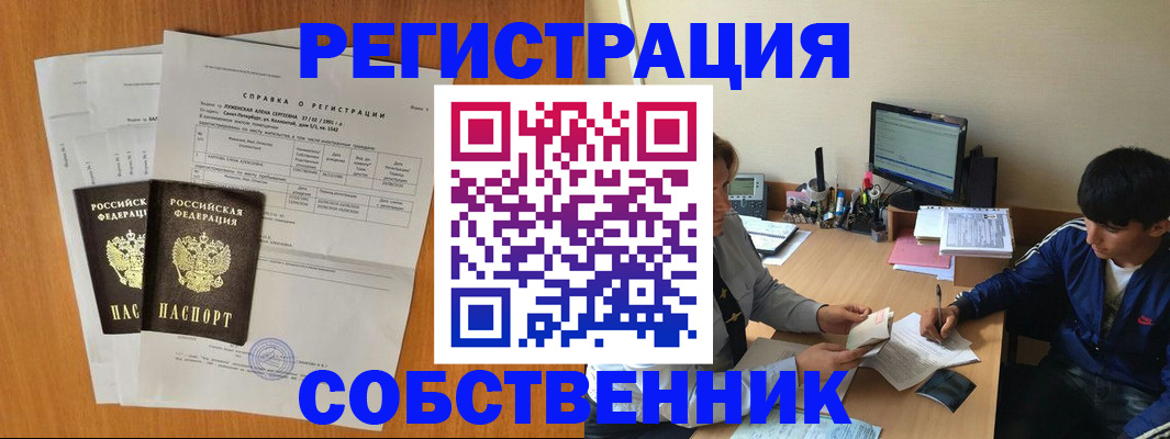временная регистрация для всех в Ермолино