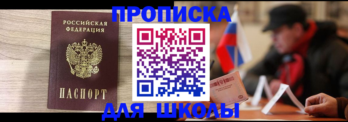 временная регистрация собственник в Ермолино