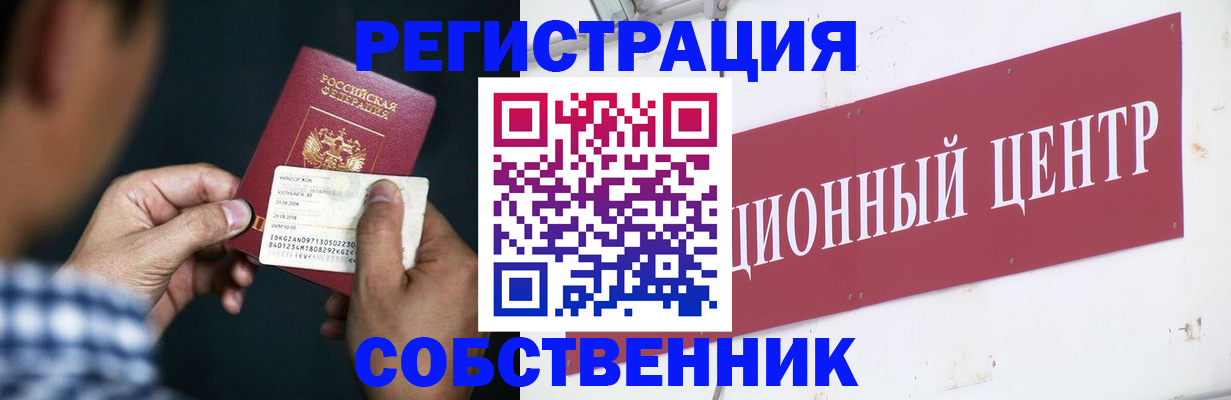 где прописаться в Ермолино