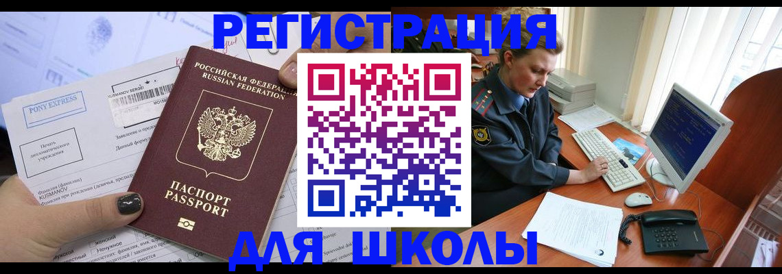прописка для кредита в Ермолино